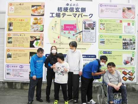 太陽の家藤の実学園より　一泊旅行に行って来ました！その②