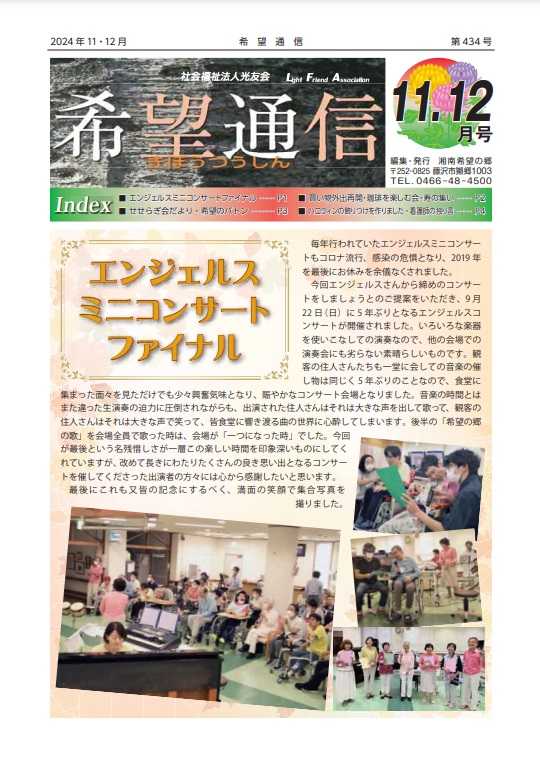 日本心理学会 広報誌 セール 溜め込み障害 レコード